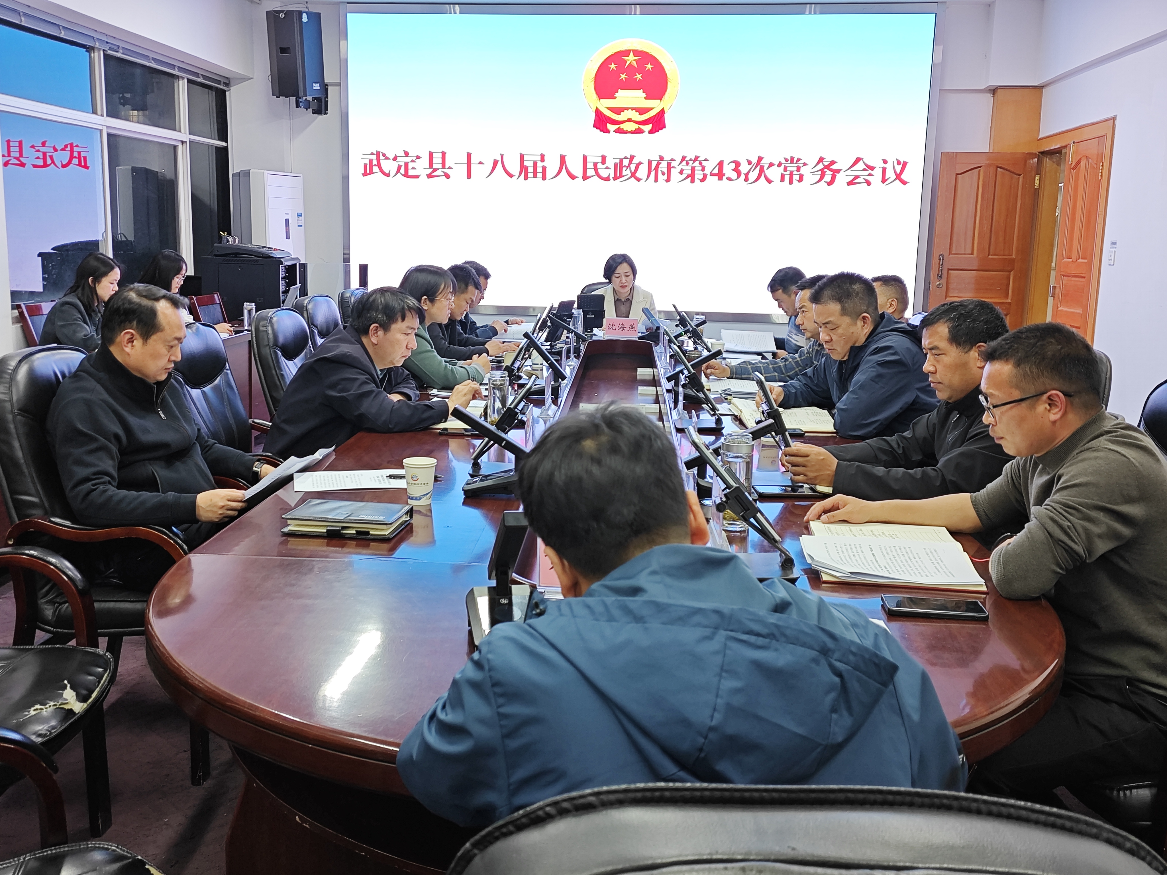 沈海燕主持召开十八届县人民政府第43次常务会议