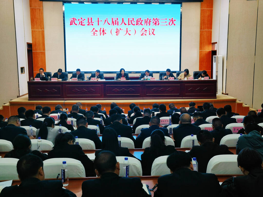 沈海燕主持召开十八届县人民政府第三次全体（扩大）会议