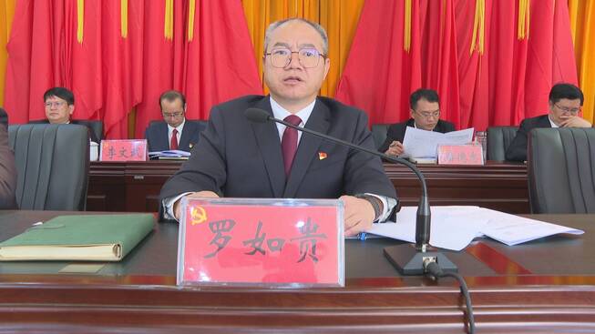 全会2.jpg