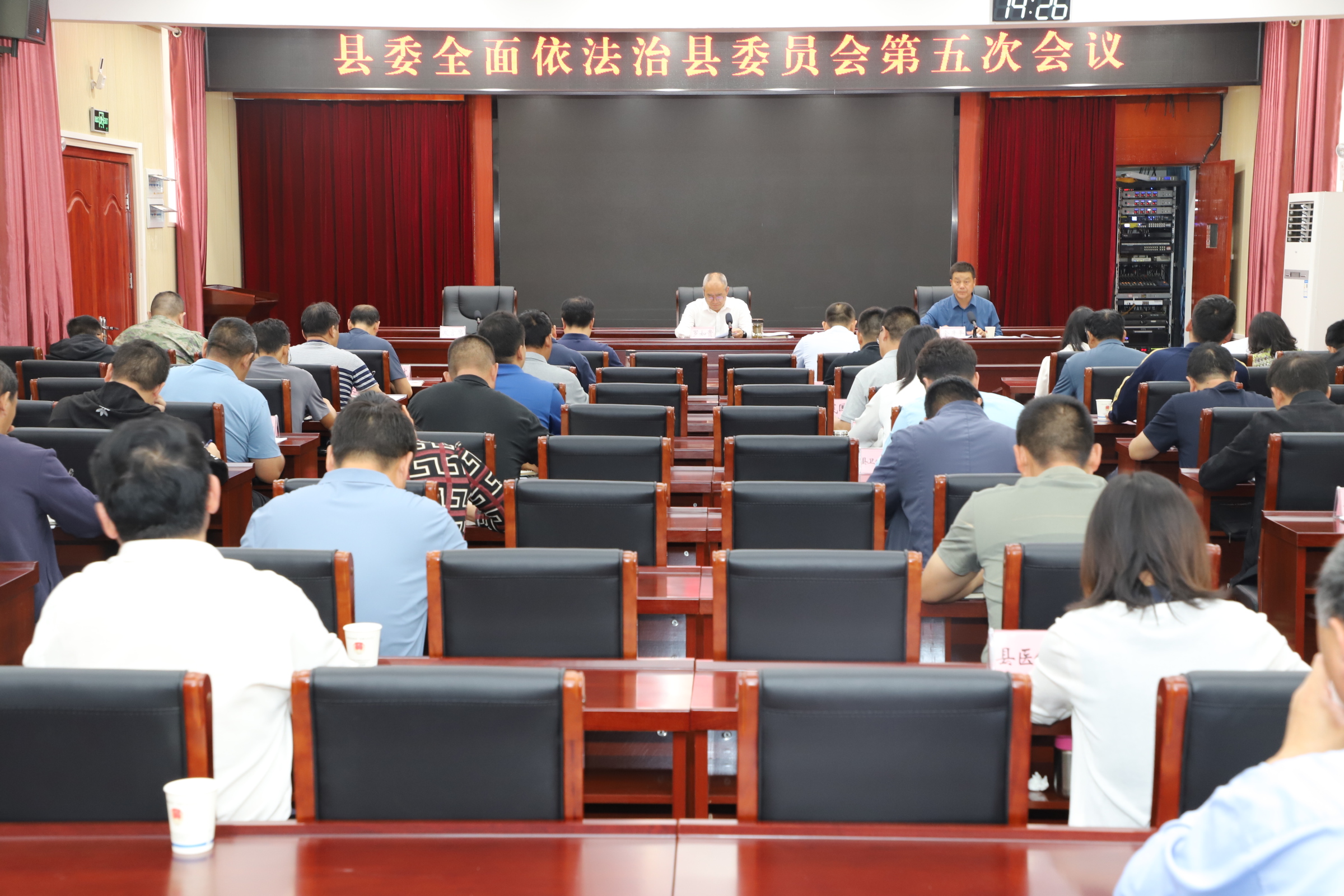 罗如贵主持召开县委全面依法治县委员会第五次会议