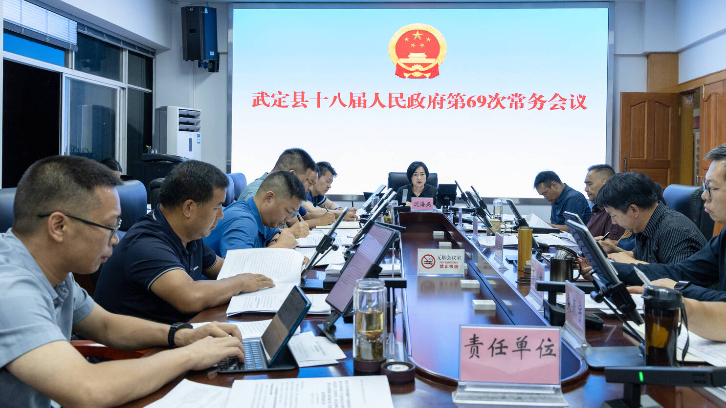 常务会.jpg