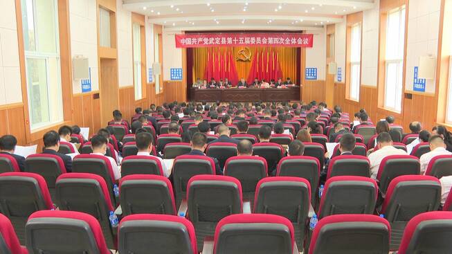 全会1.jpg