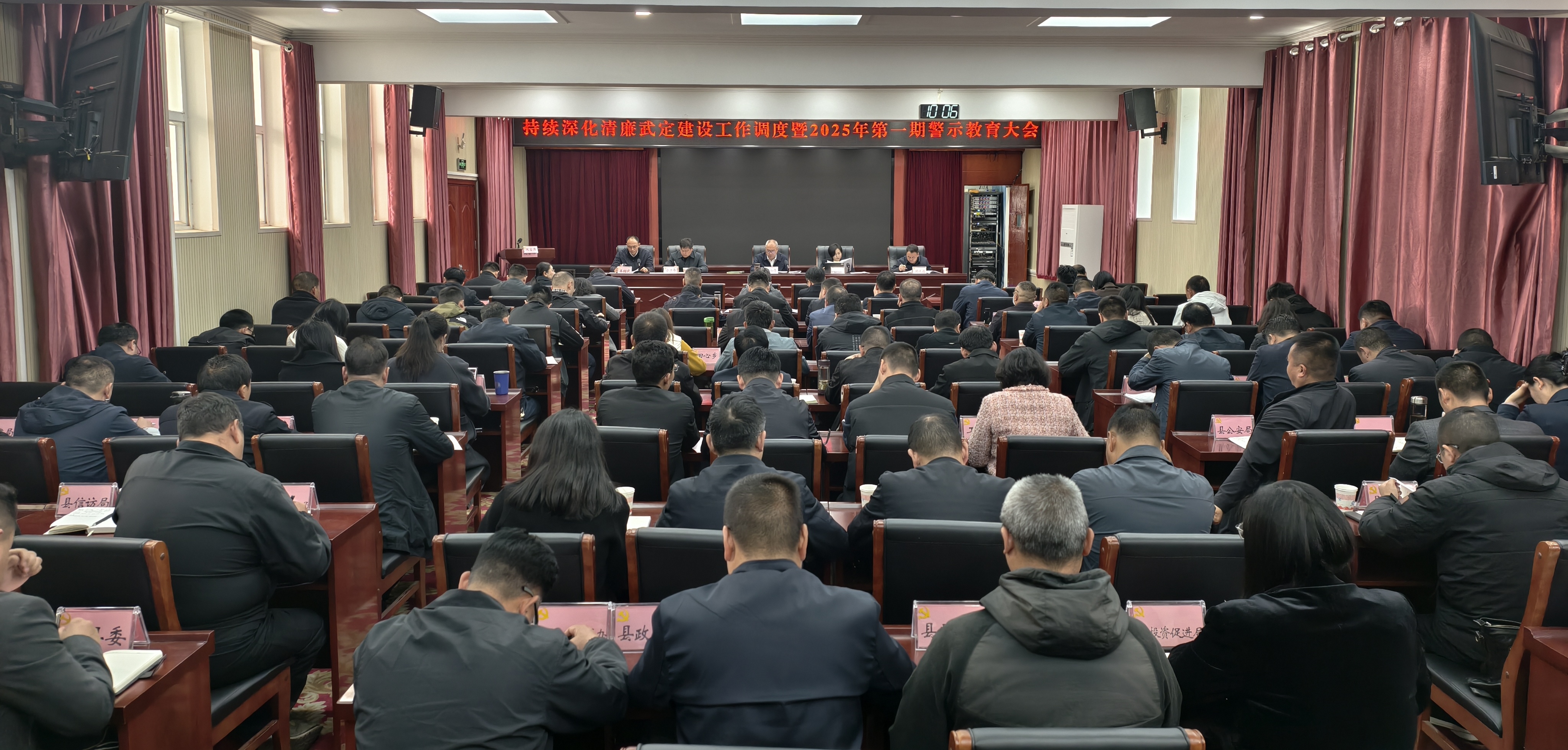 教育警示大会.jpg 教育警示大会.jpg